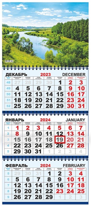 Настенный квартальный календарь река и лес в России